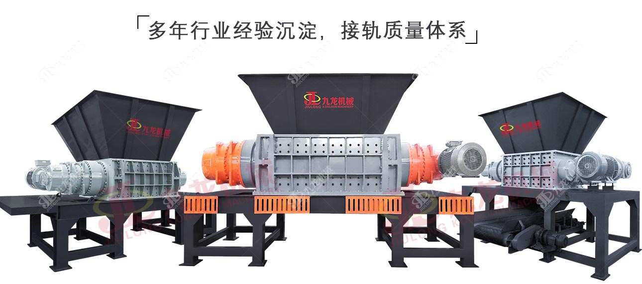 固廢破碎機 固廢破碎機